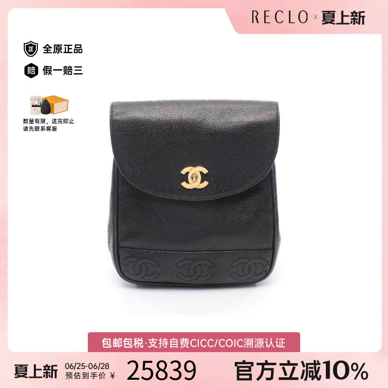 中古Chanel香奈儿双肩包