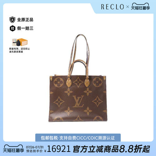 中古LV路易威登斜挎包レディース