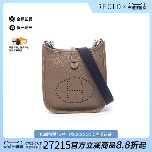 中古Hermes爱马仕斜挎包