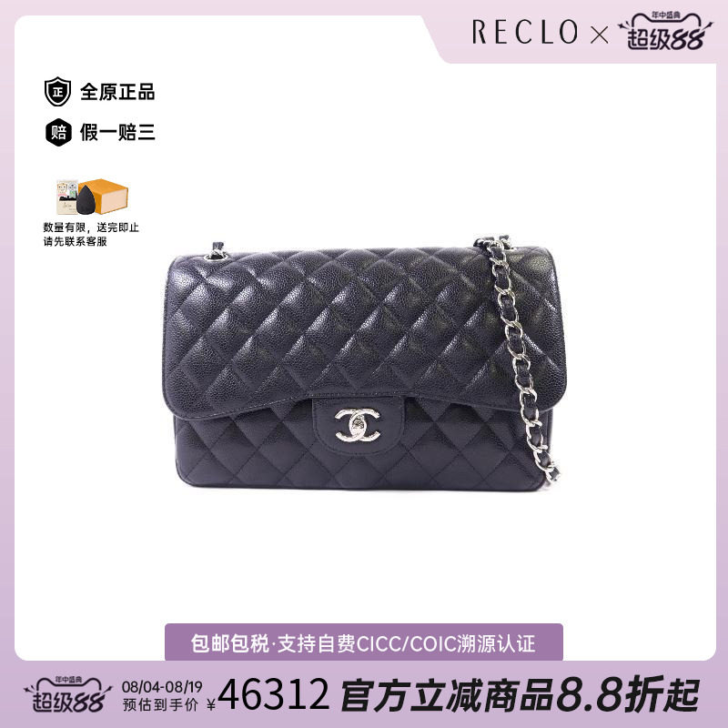 中古Chanel香奈儿斜挎包