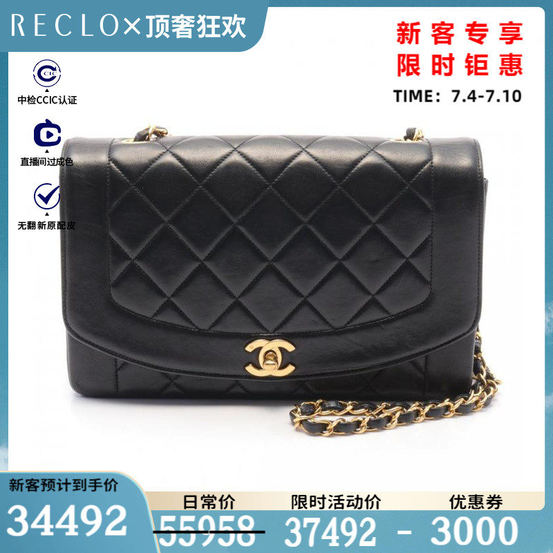 CHANEL香奈儿9新菱格纹 戴妃款 链条 肩包$838862RECLO中古