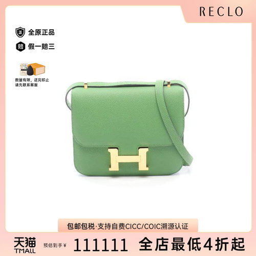 中古Hermes爱马仕单肩包