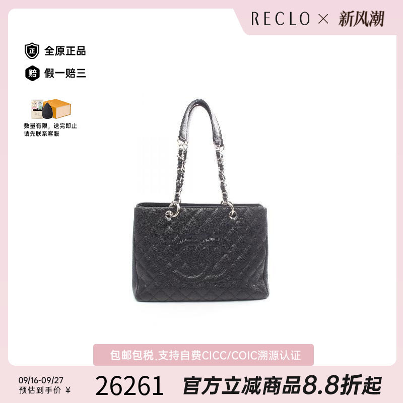 中古Chanel香奈儿托特包