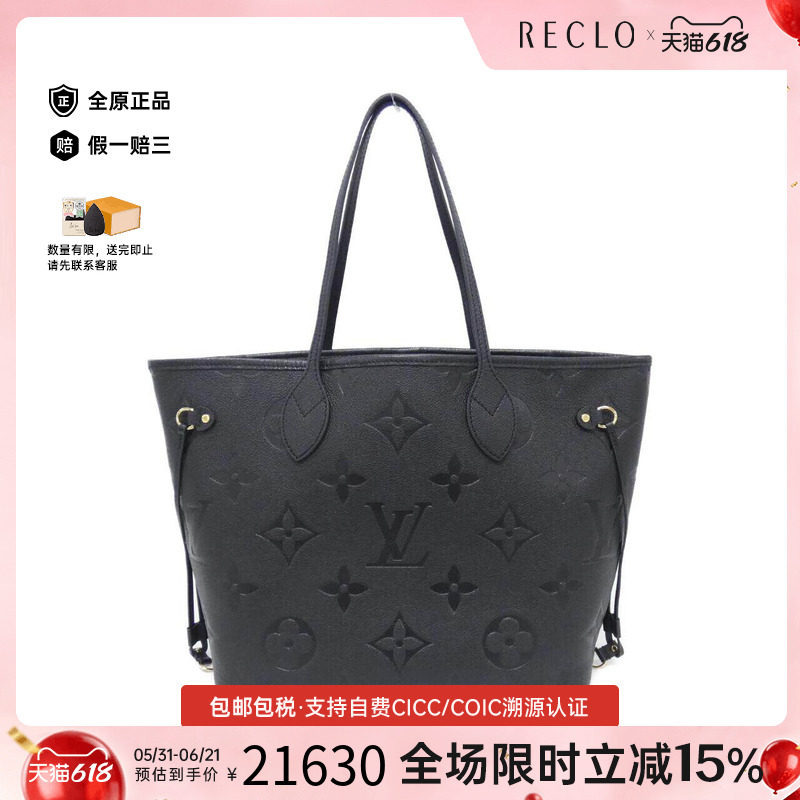 中古LV路易威登通用A级95新Neverfull托特包压花老花单肩包