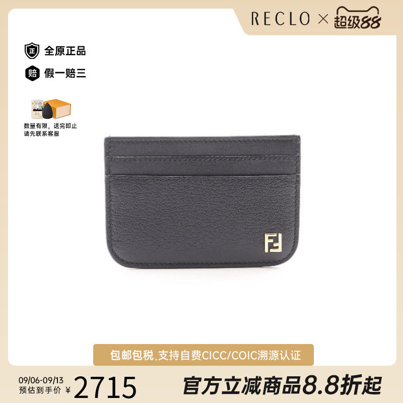 中古-日本进口Fendi芬迪卡包