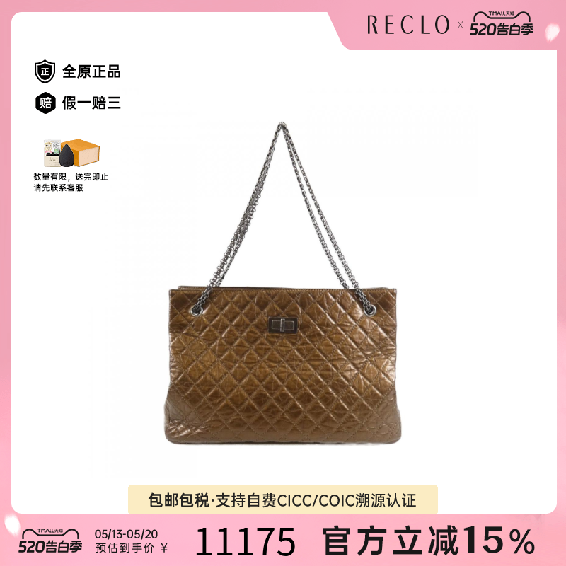 中古CHANEL香奈儿女包9新50976 Bag褶皱小牛皮2.55托特包单肩包