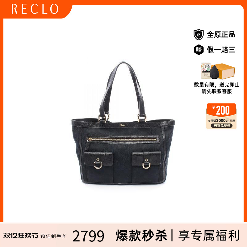 中古-日本进口Gucci古驰托特包