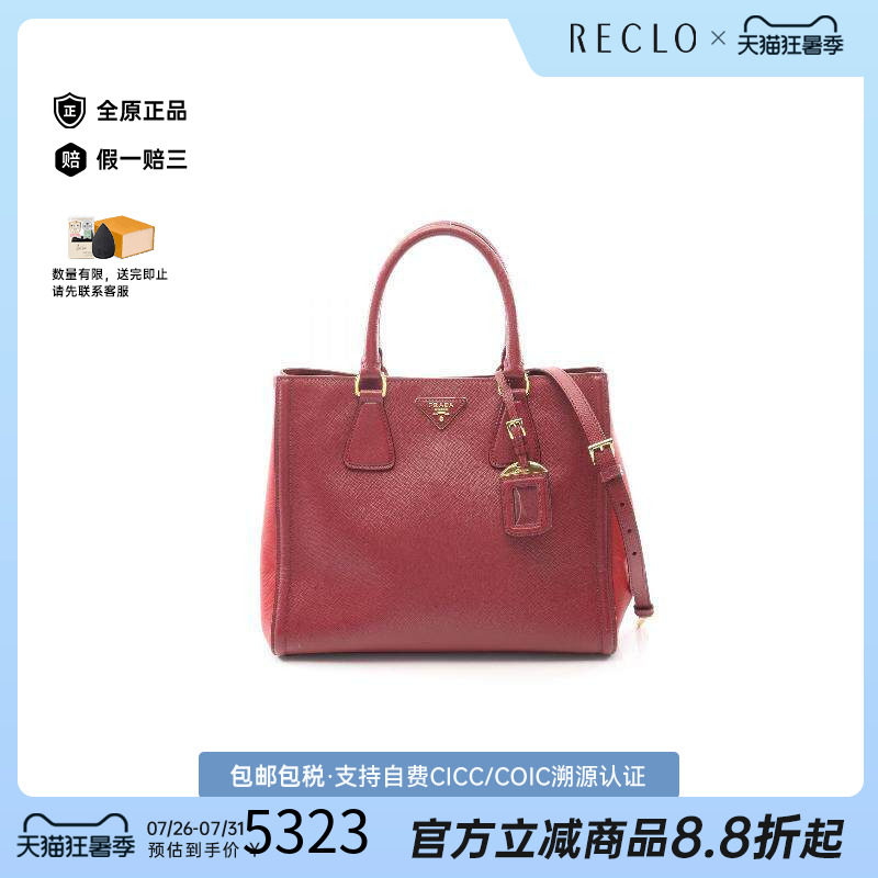 中古Prada普拉达手提包