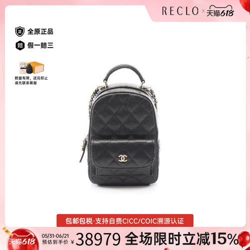 中古Chanel香奈儿双肩包