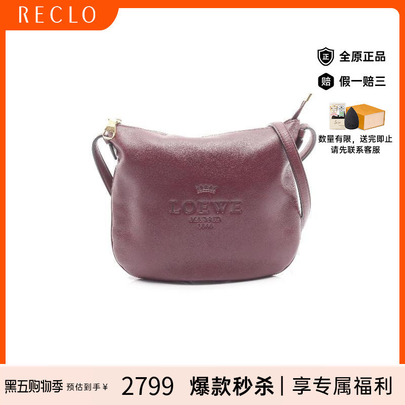 中古Loewe罗意威斜挎包