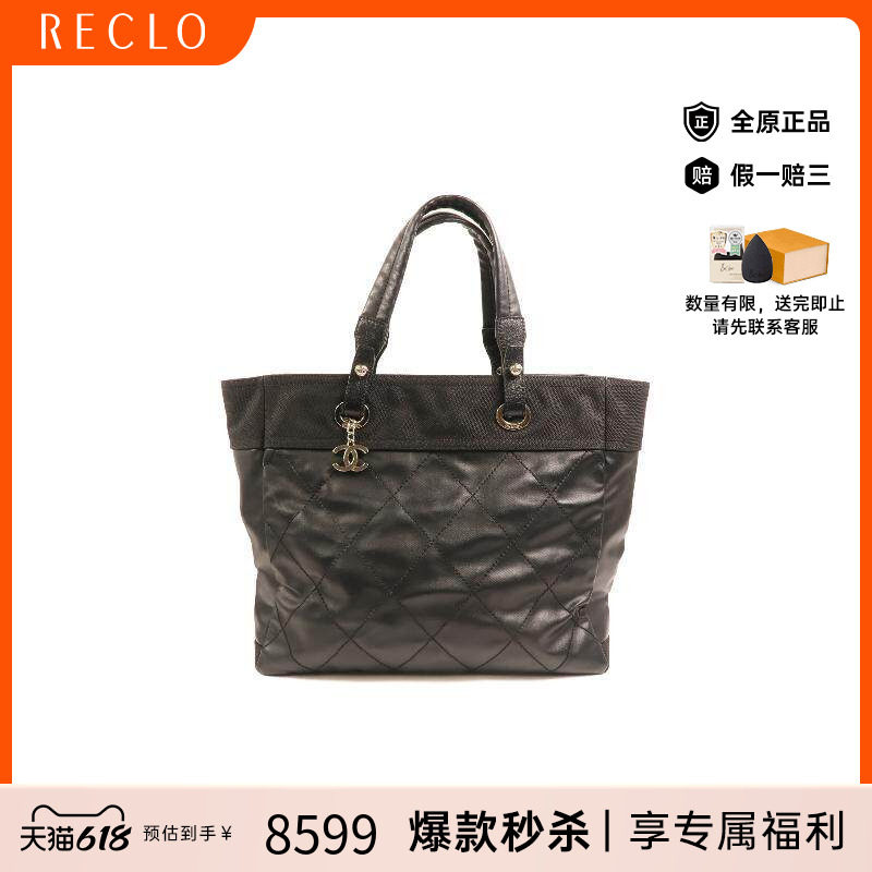 中古Chanel香奈儿男包B级9新tote bag托特包涂层/防水帆布托特包