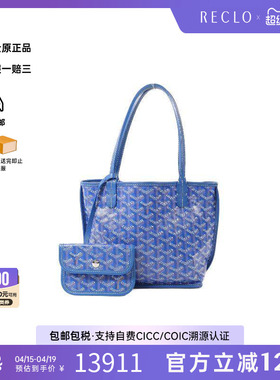 中古Goyard戈雅女包B级9新Tote Bag托特包涂层/防水帆布托特包