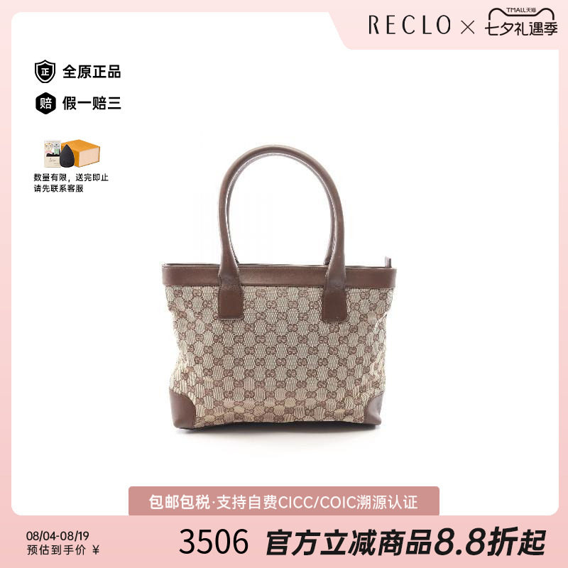 中古-日本进口Gucci古驰托特包