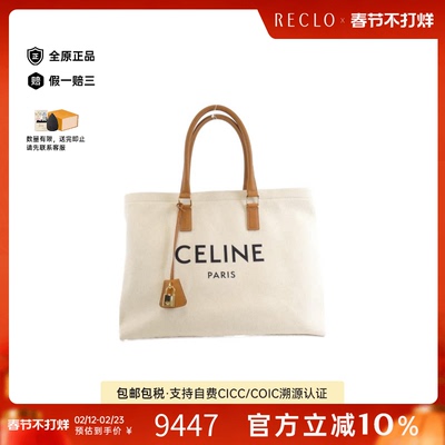 中古CELINE赛琳女包A级95新Horizontal Cabas托特包帆布单肩包