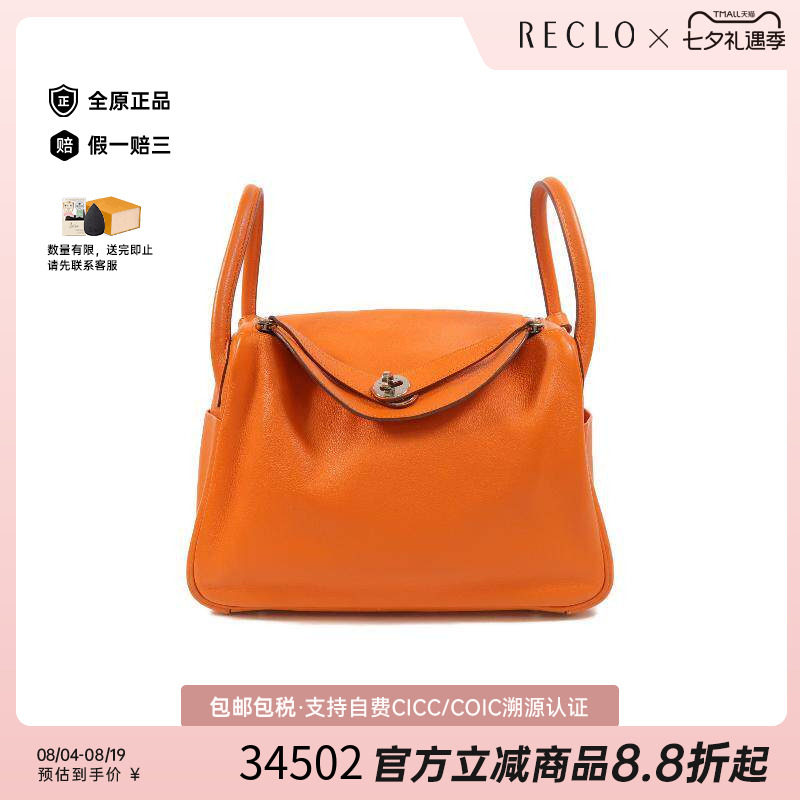 中古Hermes爱马仕斜挎包
