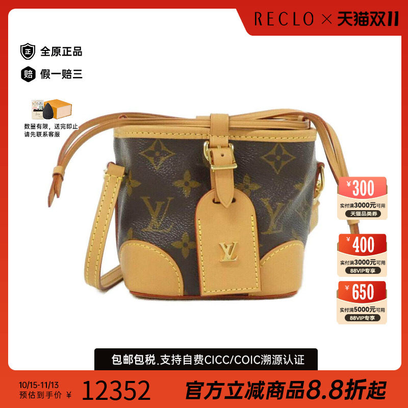 中古LV路易威登女包斜挎包