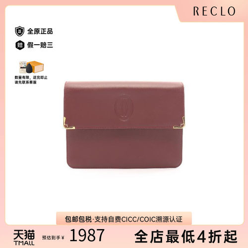中古Cartier卡地亚手拿包