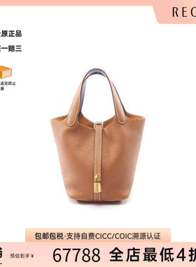 中古Hermes爱马仕女包A级95新Picotin Lock PM菜篮子牛皮手提包