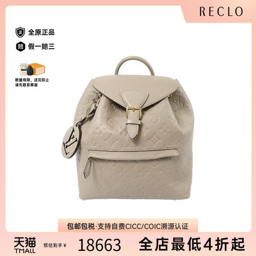 中古LV路易威登双肩包レディース