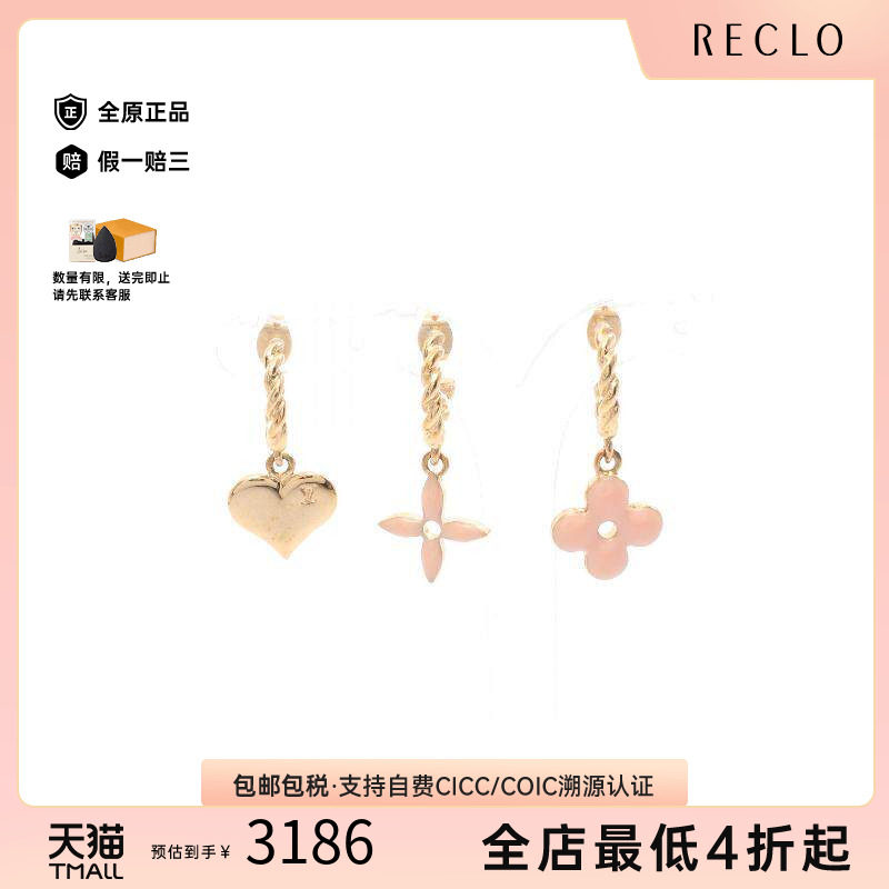 中古LV路易威登耳夹/耳钉