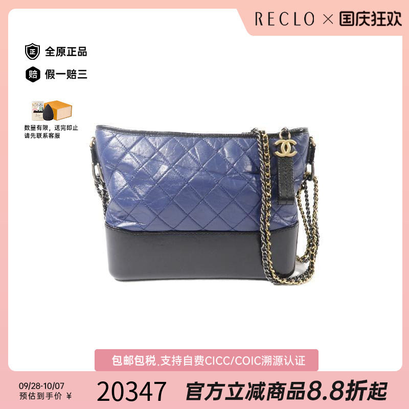 中古Chanel香奈儿斜挎包