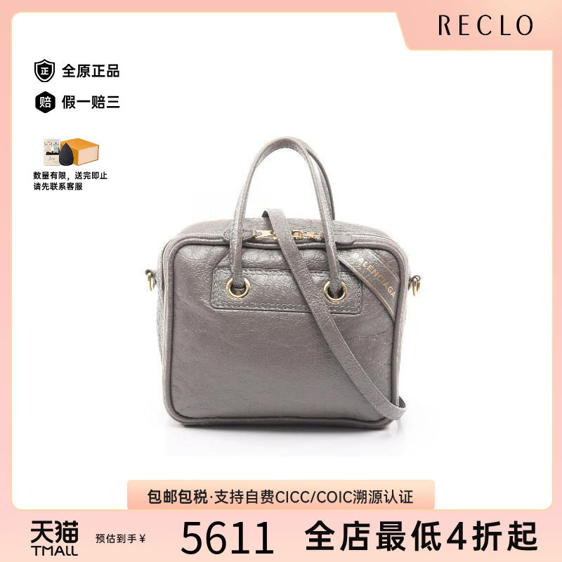中古Balenciaga巴黎世家斜挎包