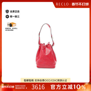 中古LV路易威登女包B级9新Noe水桶包牛皮单肩包红色高级感RECLO