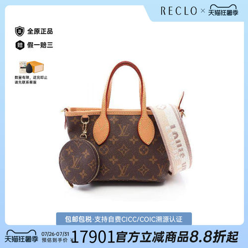 中古LV路易威登斜挎包レディース