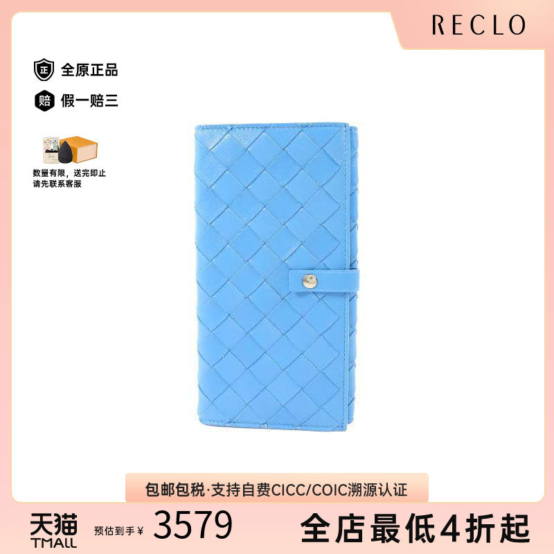 中古BottegaVeneta葆蝶家长钱包