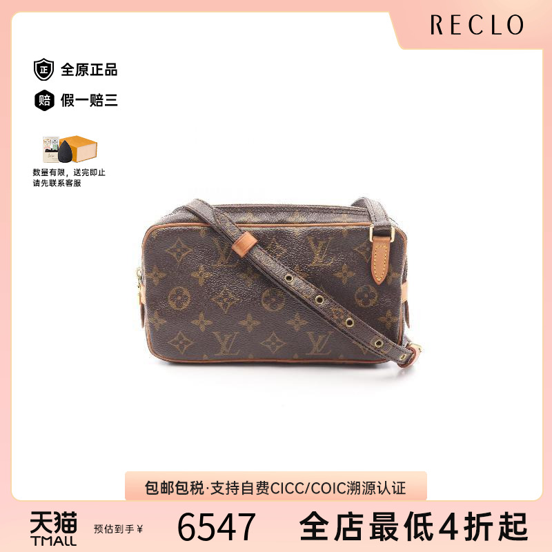 中古LV路易威登斜挎包レディース