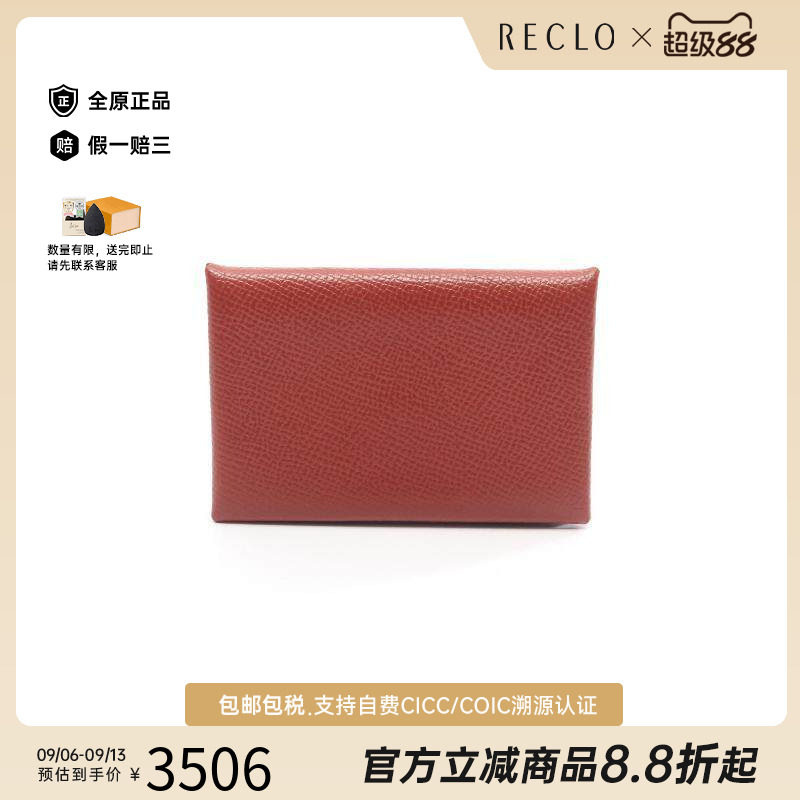 中古Hermes爱马仕零钱包