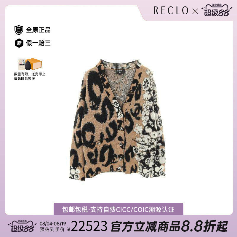 中古Chanel香奈儿上衣レディース