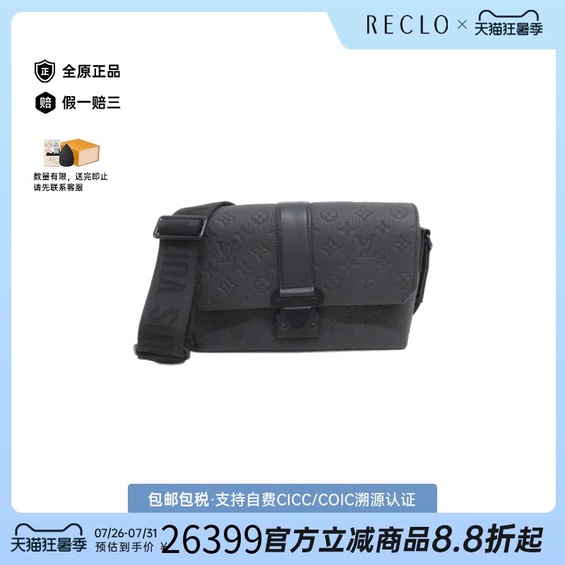 中古LV路易威登女包A级95新S Cape Messenger斜挎包BRANDOFF正品