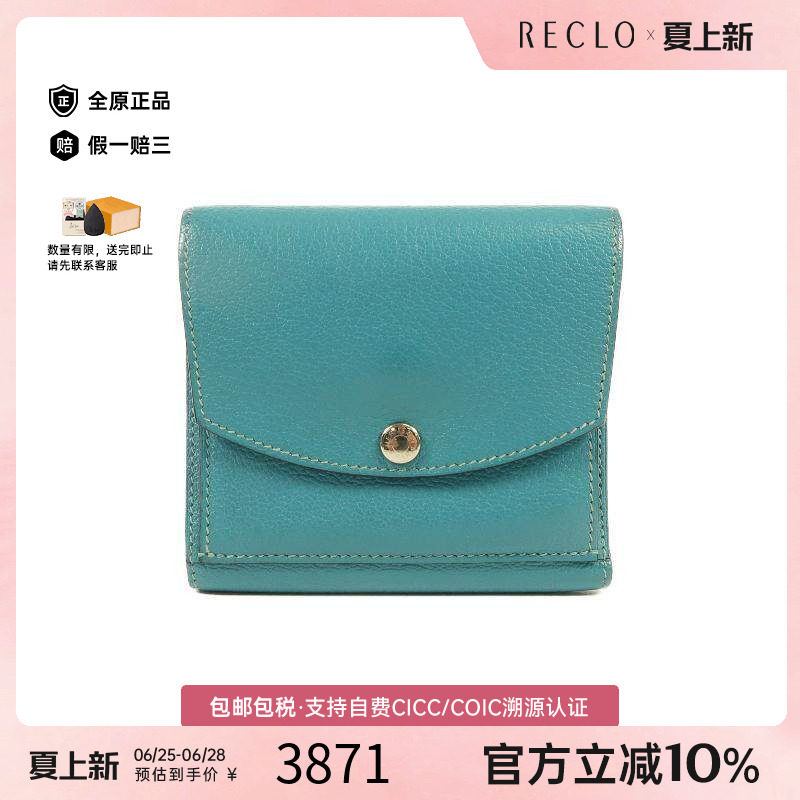 中古Hermes爱马仕短钱包
