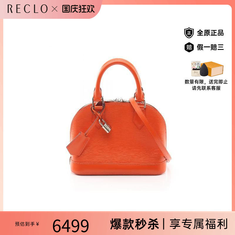 中古LV路易威登斜挎包レディース