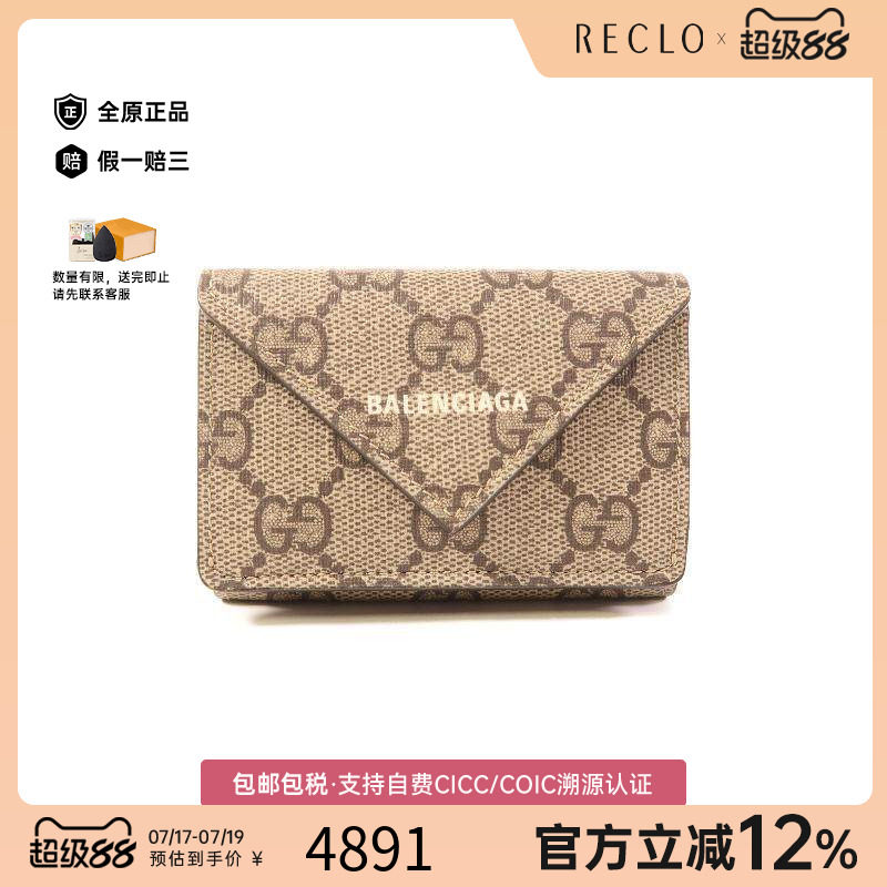 中古Gucci古驰短钱包レディース