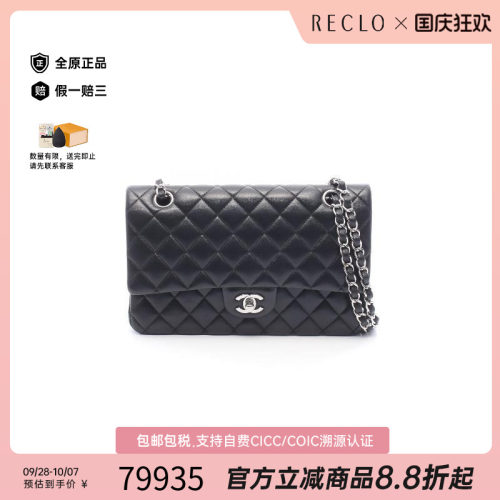 中古Chanel香奈儿单肩包