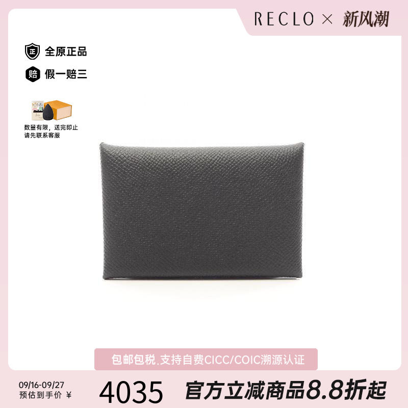 中古Hermes爱马仕零钱包