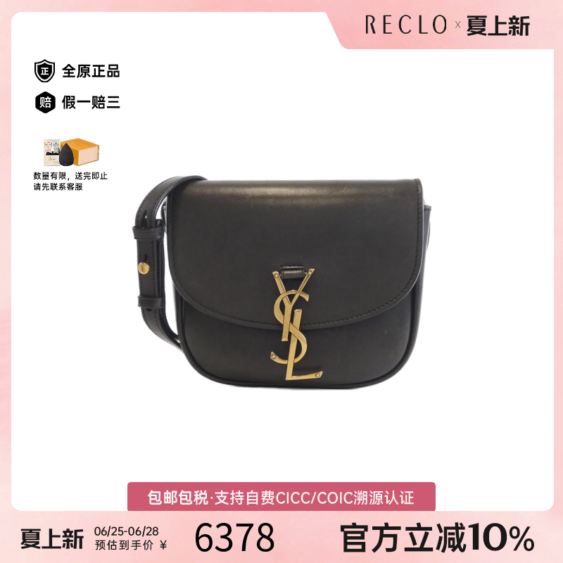 中古YSL女包B级9新Kaia马鞍包皮革斜挎包正品休闲reclo