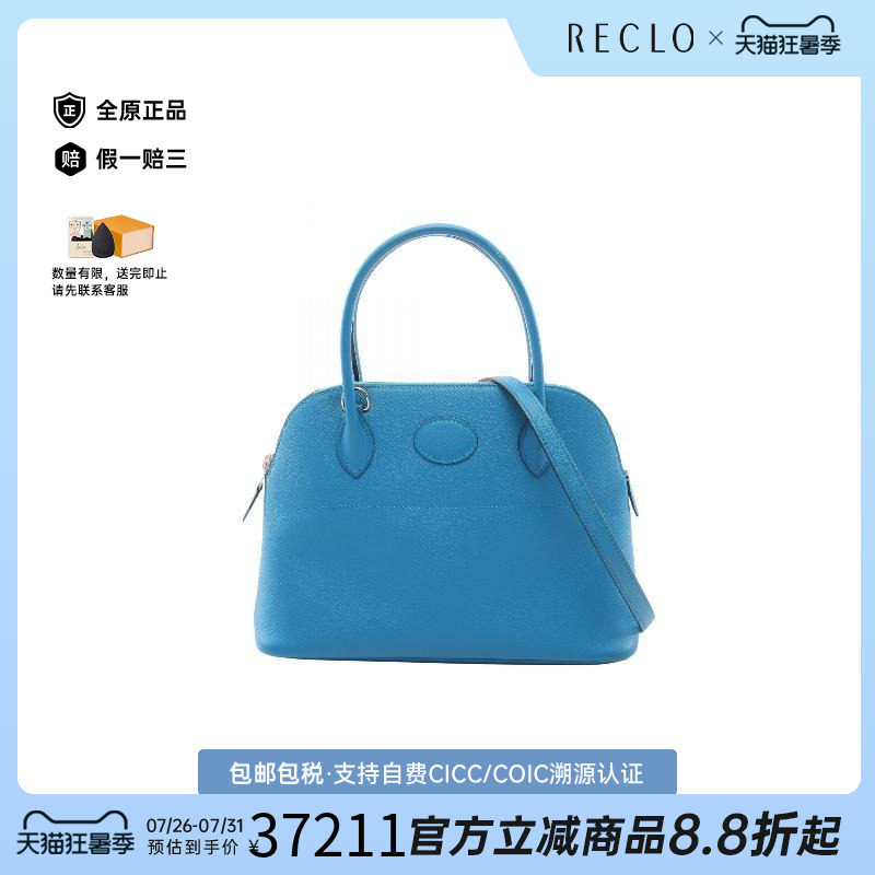 中古Hermes爱马仕手提包