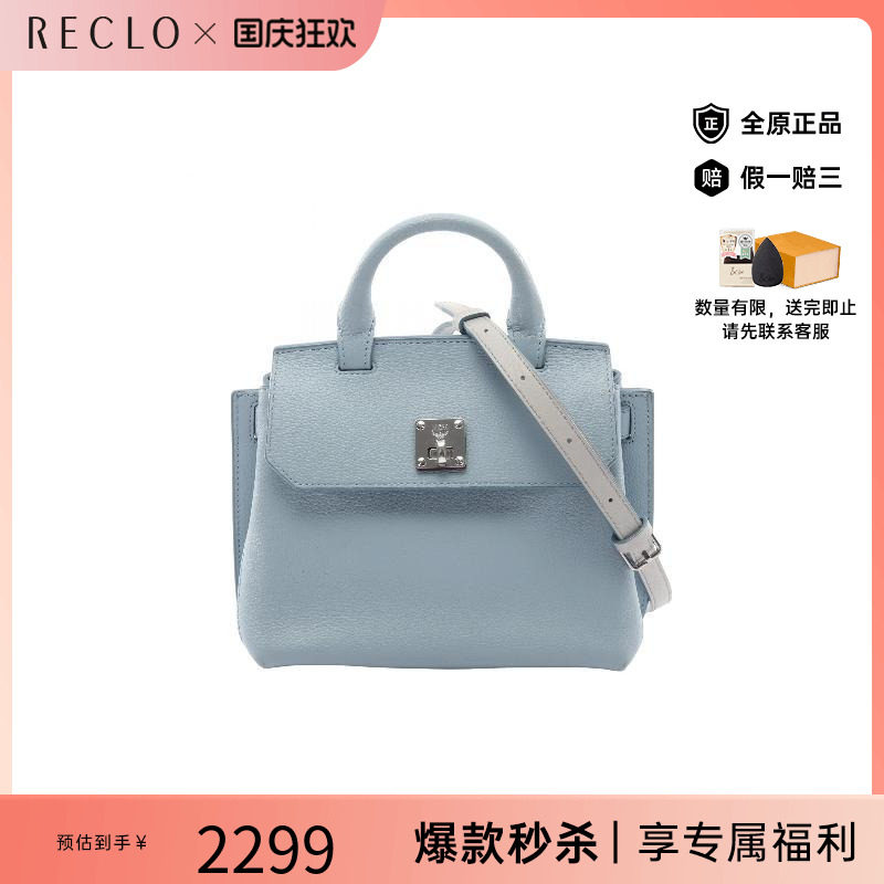 日本中古vintage奢侈品MCMMCMA级95新2WAY两用款牛皮斜挎包蓝正品