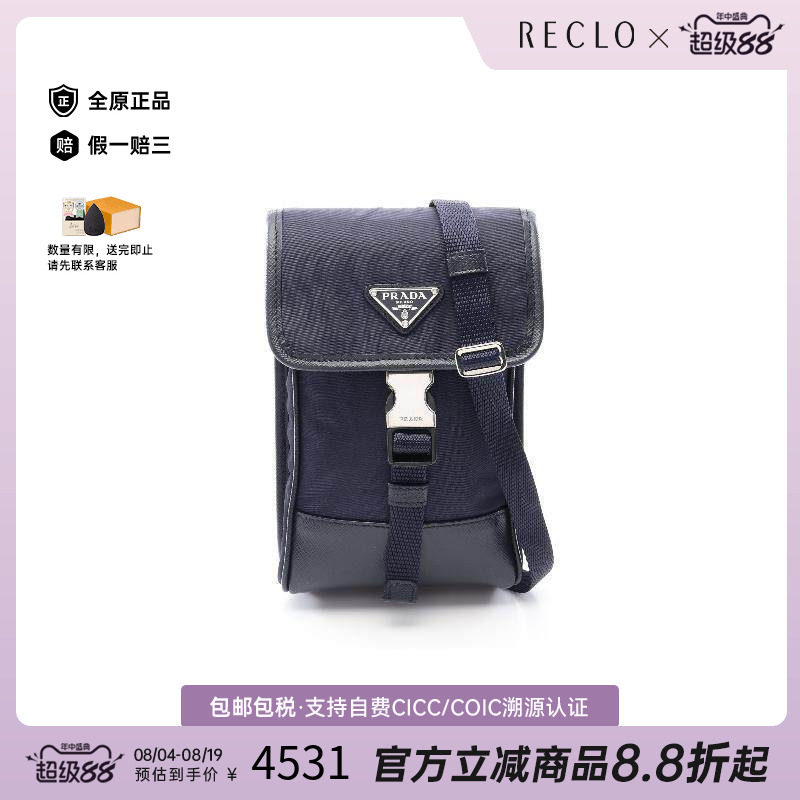 中古Prada普拉达斜挎包