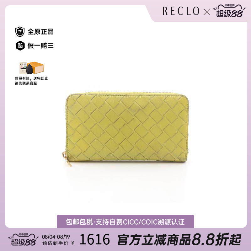 中古BottegaVeneta葆蝶家长钱包