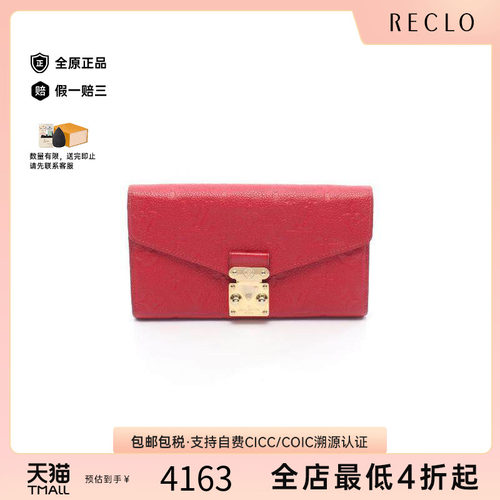 中古LV路易威登长钱包レディース