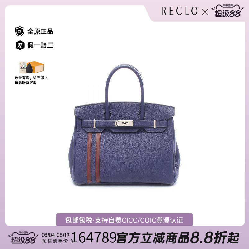 中古Hermes爱马仕手提包