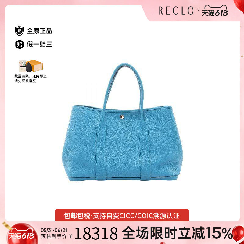中古Hermes爱马仕女包B级9新garden party PM花园包牛皮托特包