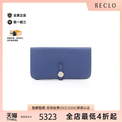 中古Hermes爱马仕长钱包