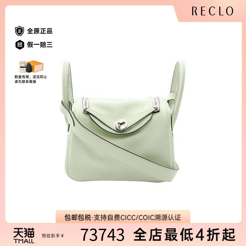 中古Hermes爱马仕斜挎包