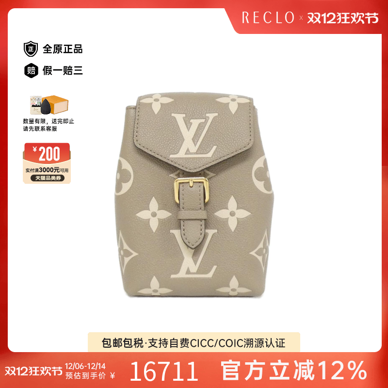 中古LV路易威登双肩包A级95新Bi-Tone Tiny Backpack双肩包时尚