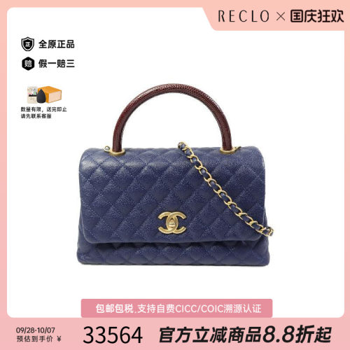 中古Chanel香奈儿斜挎包